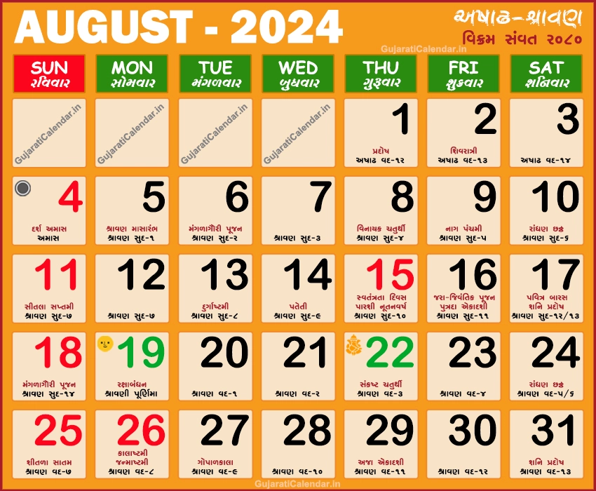 Gujarati Calendar 2024 August Satam Atham Raksha Bandhan Shravan Month 2024 Gujarati Month Ashadh Shravan Vikram Samvat 2080 Today Tithi In Gujarati