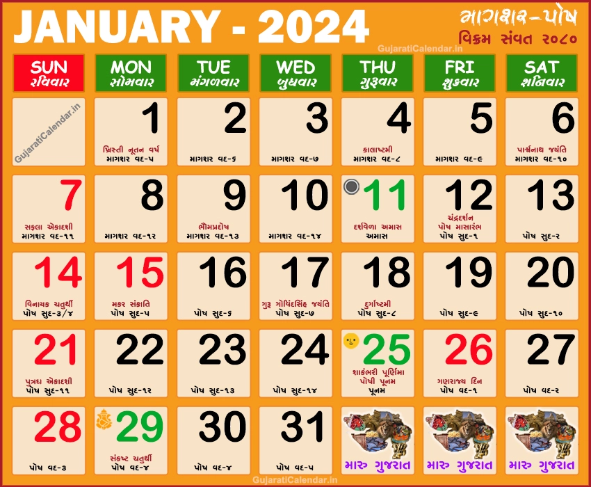 Gujarati Calendar 2024 January Makar Sankranti 2024 Gujarati Month Magshar Posh Vikram Samvat 2080 Today Tithi In Gujarati