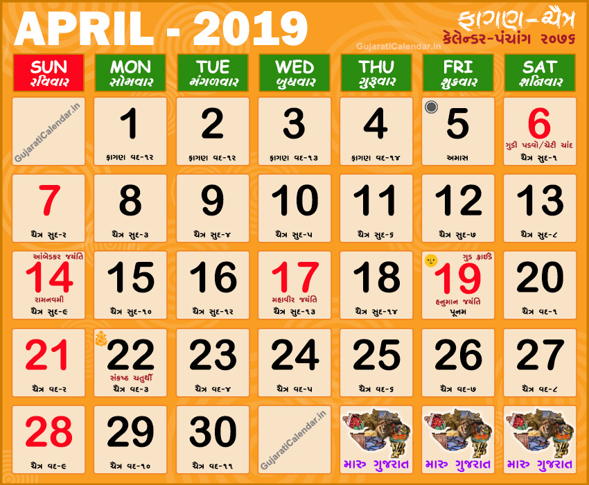 Gujarati Calendar April 2019 Vikram Samvat 2076 Fagan Chaitra