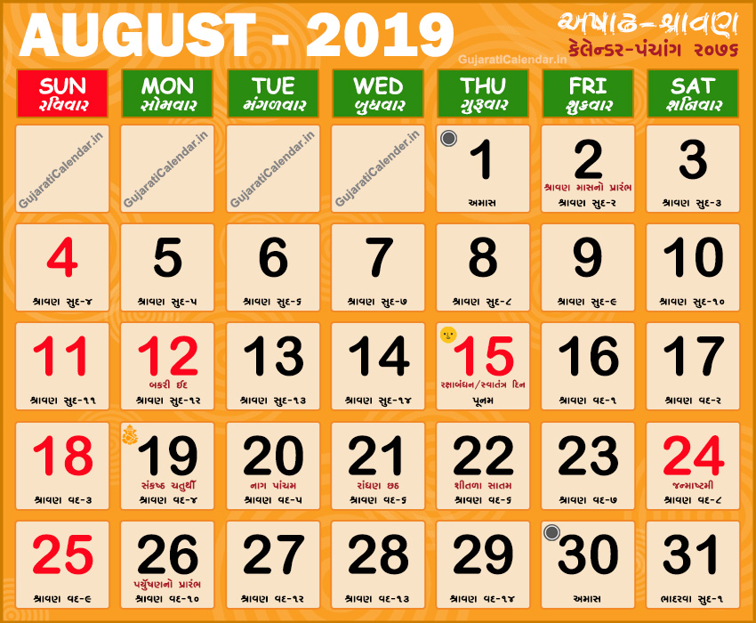 Gujarati Calendar August 2019 | Vikram Samvat 2076, Ashadh, Shravan