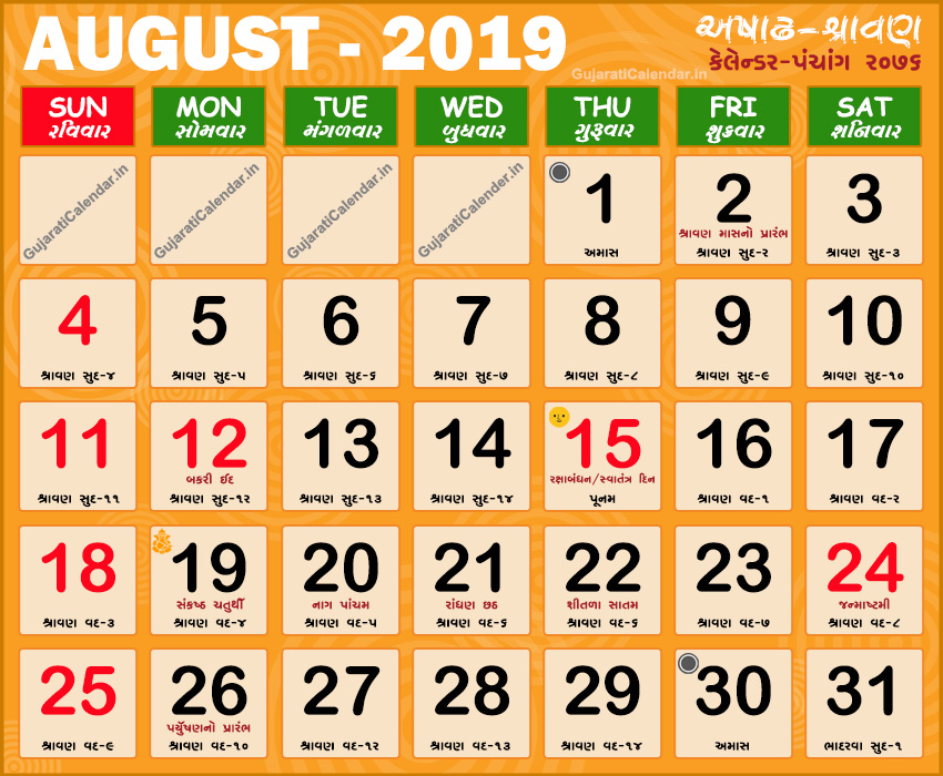 Gujarati Calendar August 2019 Vikram Samvat 2076 Ashadh Shravan