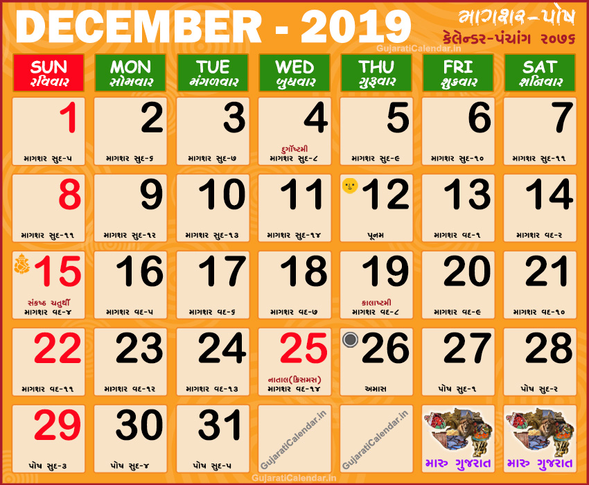 Gujarati Calendar December 2019 Vikram Samvat 2076, Magshar, Posh