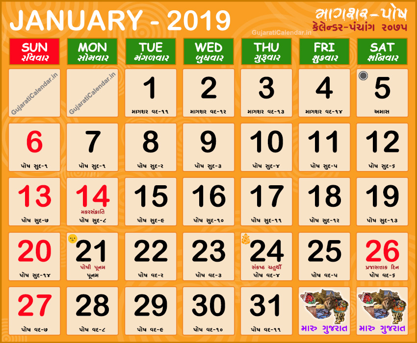 Gujarati Calendar 2019 January Makar Sankranti 2019 Gujarati Month Magshar Posh Vikram Samvat 2075 2076