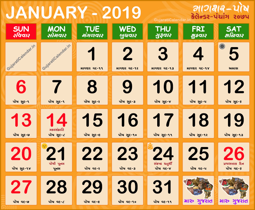 Gujarati Calendar January 2019 Vikram Samvat 2075 Magshar Posh