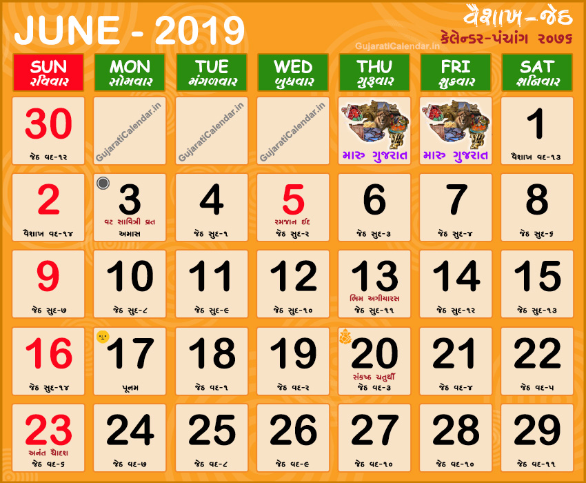 Gujarati Calendar June 2019 Vikram Samvat 2076, Vaishakh, Jeth
