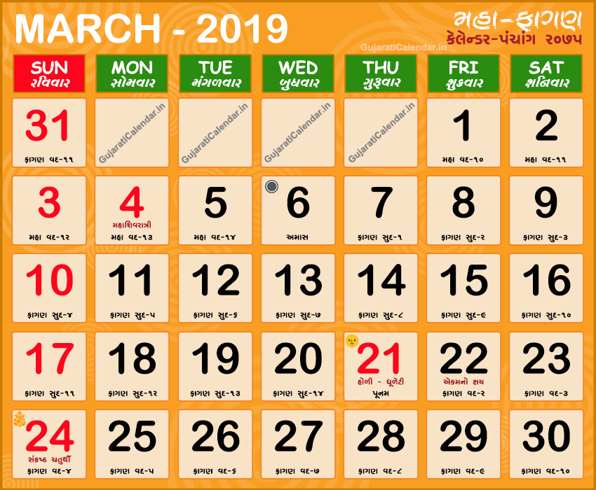 Gujarati Calendar 2019 Vikram Samvat 2075 2076