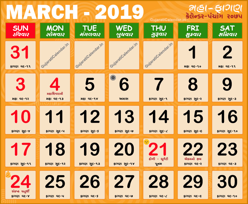 Gujarati Calendar 2019 March Holi Dhuleti Maha Shivratri 2019 Gujarati Month Maha Fagan Vikram Samvat 2075 2076 Today Tithi In Gujarati