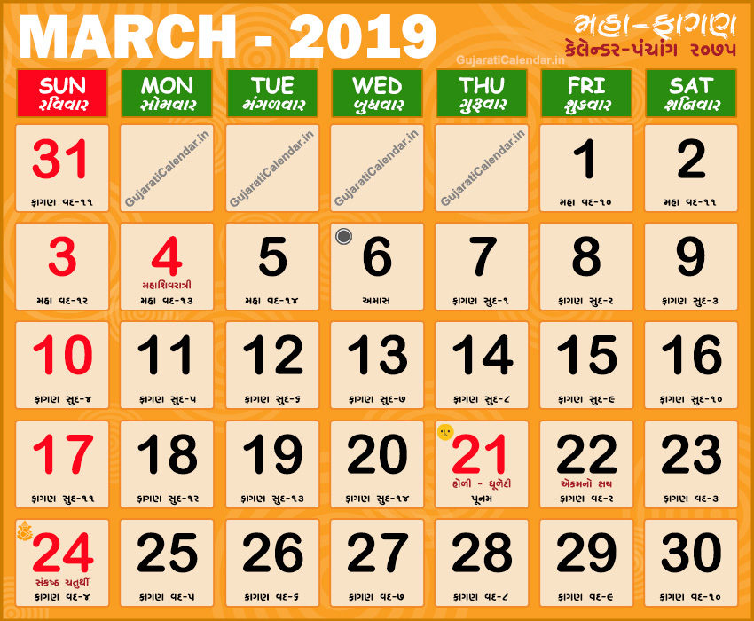 Gujarati Calendar March 2019 Vikram Samvat 2075 Maha Fagan