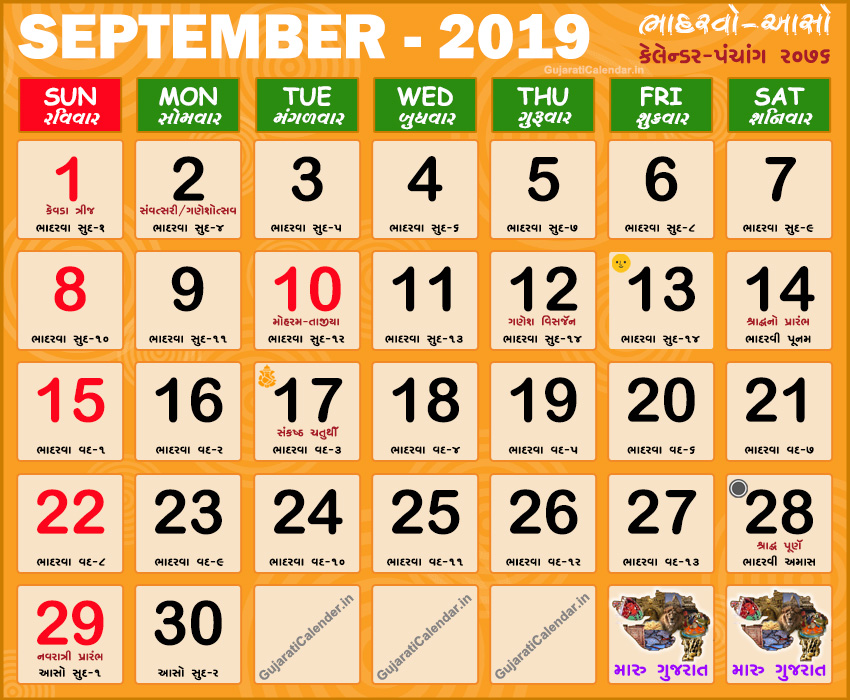 Gujarati Calendar 2019 September Navratri 2019 Gujarati Mahina Bhadarvo Aaso Vikram Samvat 2075 2076