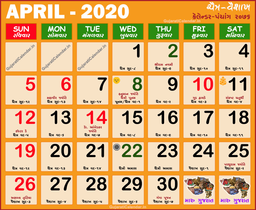 Gujarati Calendar 2020 April Ram Navami 2020 Gujarati Month Chaitra Vaishakh Vikram Samvat 2076 Today Tithi In Gujarati