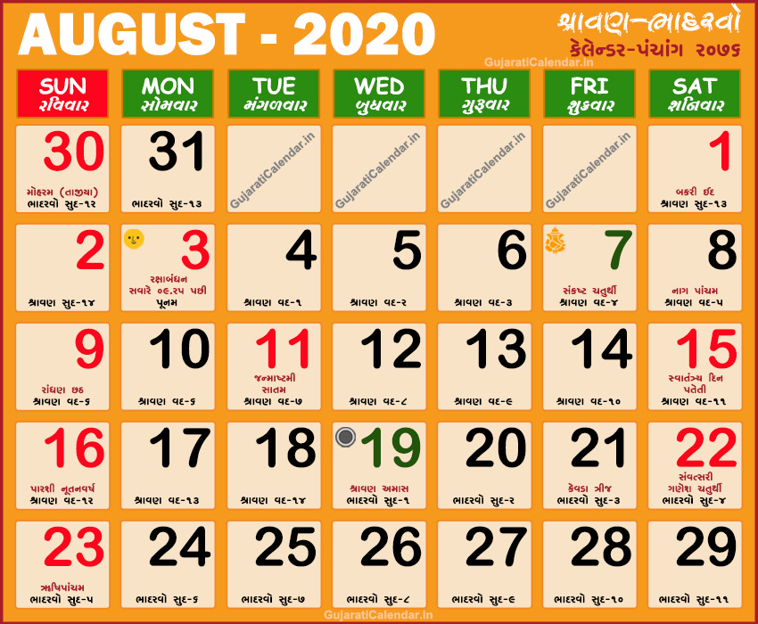 Gujarati Calendar 2020 September Ganesh Visarjan Bhadarvo Month 2020 Gujarati Month Bhadarvo Adhik Aaso Vikram Samvat 2076 Today Tithi In Gujarati