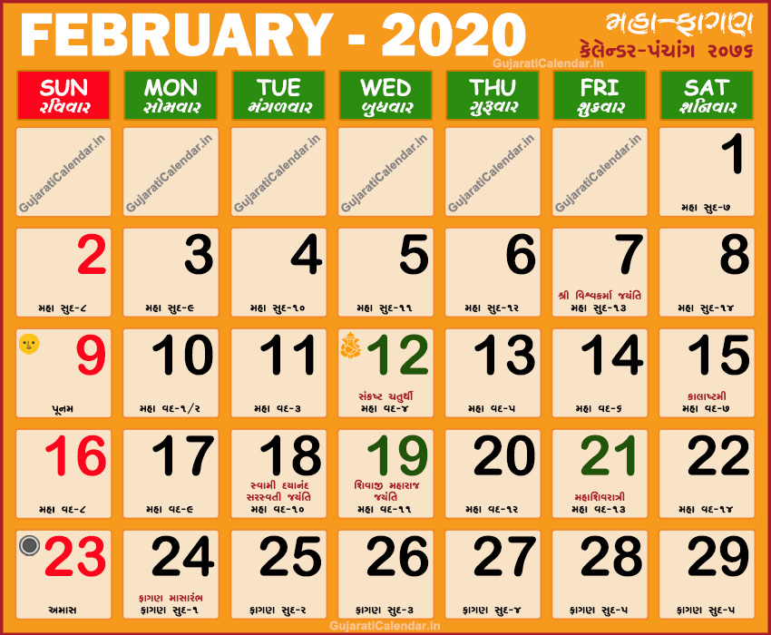 Gujarati Calendar 2020 February Maha Shivratri 2020 Gujarati Month Maha Fagan Vikram Samvat 2076 Today Tithi In Gujarati