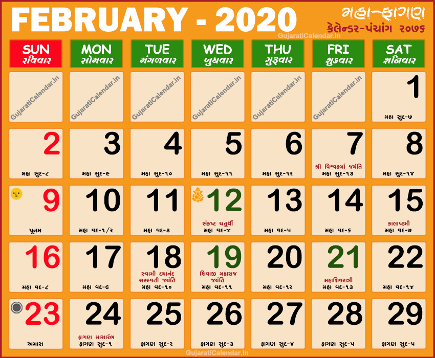 Gujarati Calendar 2020 Vikram Samvat 2076