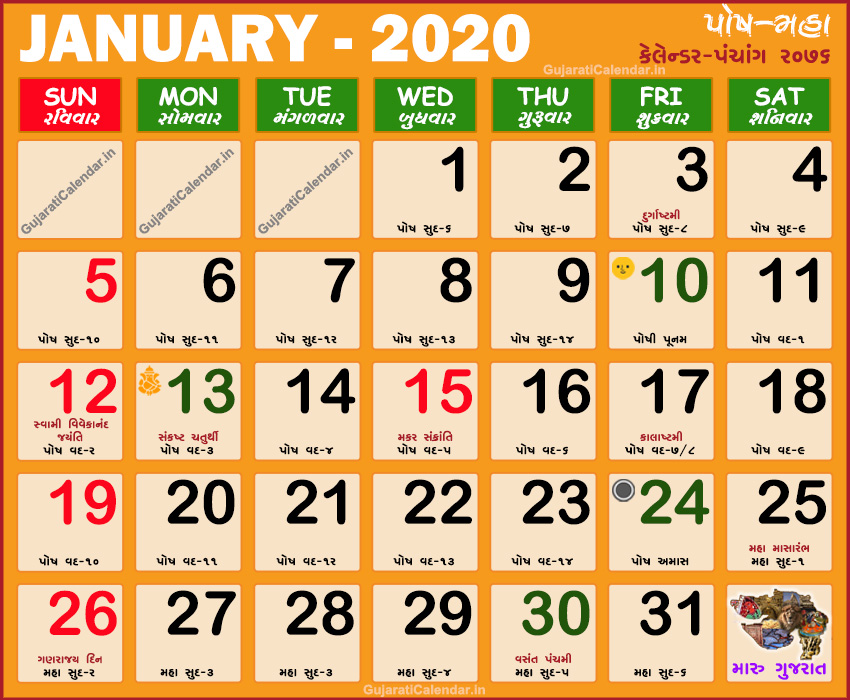 Gujarati Calendar 2020 January Makar Sankranti Vasant Panchami 2020 Gujarati Month Posh Maha Vikram Samvat 2076 Today Tithi In Gujarati