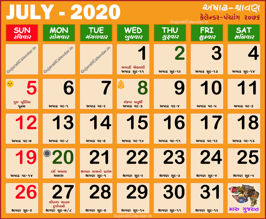 Gujarati Calendar 2020 August Satam Purnima Shravan Month 2020 Gujarati Month Ashadh Shravan Vikram Samvat 2076 Today Tithi In Gujarati