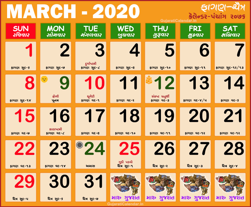 Tithi Toran Gujarati Calendar 2025 January Olivia Morgan