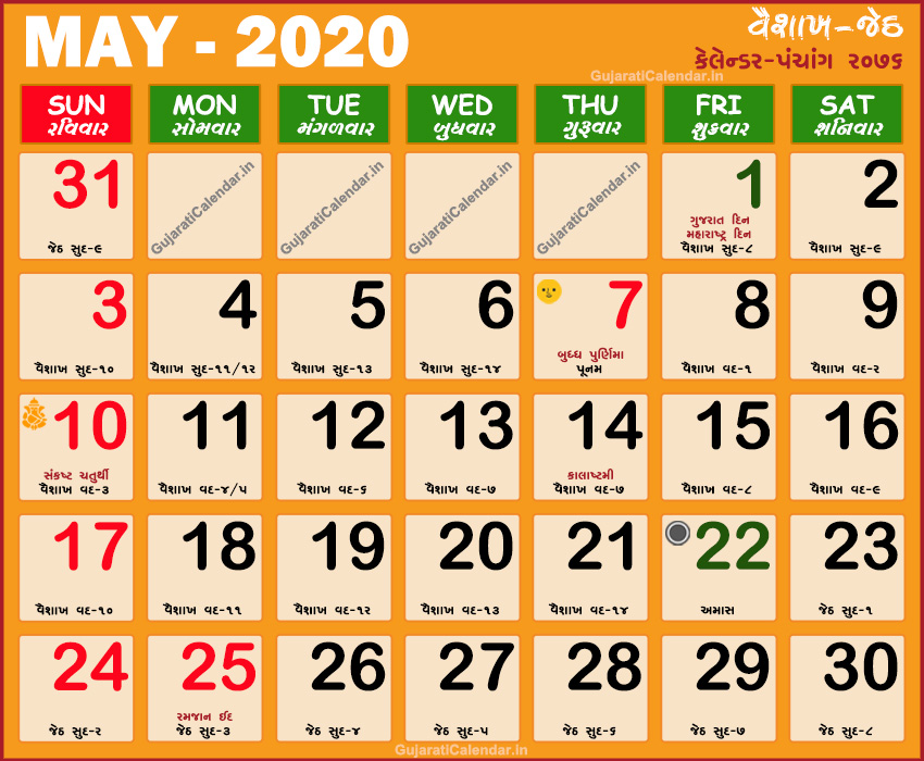 Gujarati Calendar 2020 May Buddha Purnima 2020 Gujarati Month Vaishakh Jeth Vikram Samvat 2076 Today Tithi In Gujarati