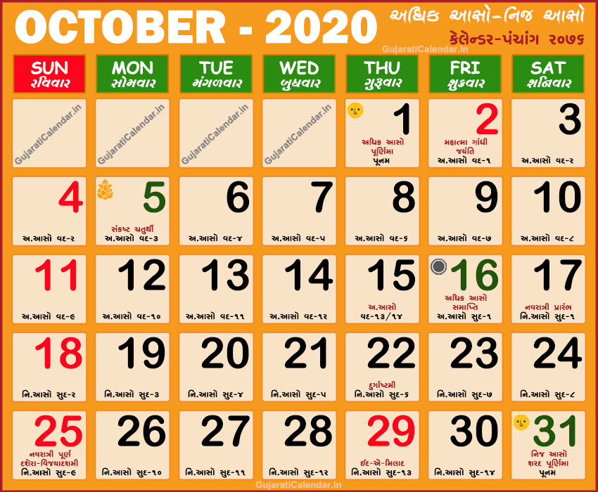 Gujarati Calendar 2020 November Diwali Dipavali Gujarati New Year 2020 Bhai Bij Labh Pancham Vikram Samvat 2077 Today Tithi In Gujarati