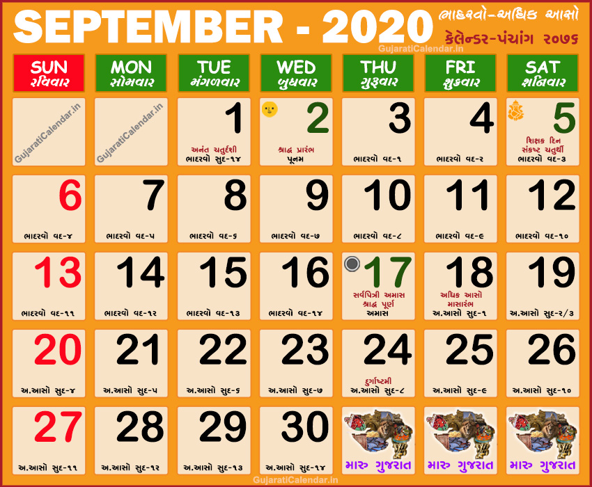 Gujarati Calendar 2020 October Navratri Dashera Vijaya Dashami 2020 Gujarati Month Adhik Nij Aaso Vikram Samvat 2076 Today Tithi In Gujarati