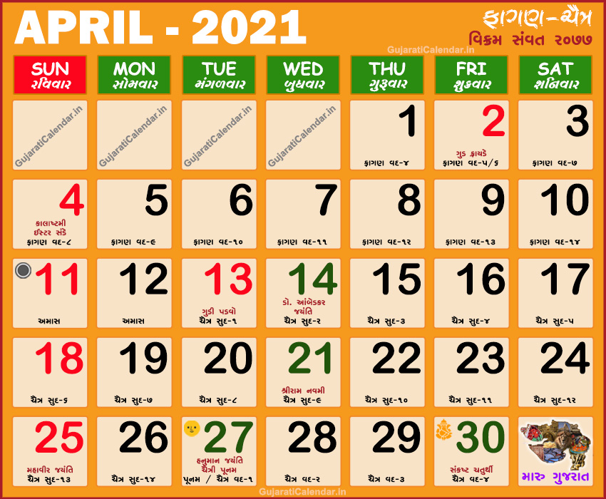 Gujarati Calendar 2021 April Vikram Samvat 2077, Fagan Chaitra