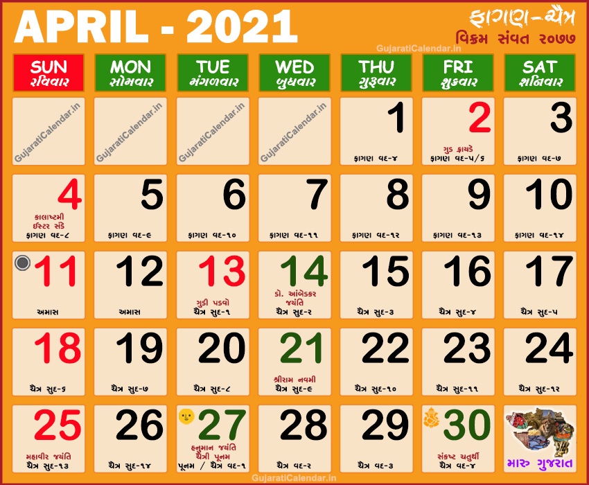 Gujarati Calendar 2021 April Vikram Samvat 2077 Fagan Chaitra
