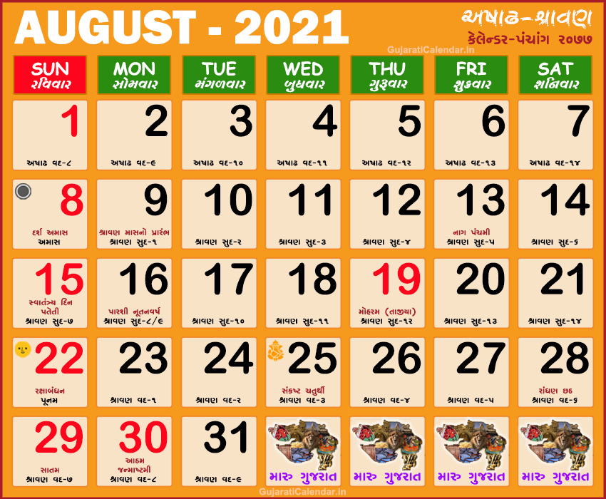 Gujarati Calendar 2021 August Satam Purnima Shravan Month 2021 Gujarati Month Ashadh Shravan Vikram Samvat 2077 Today Tithi In Gujarati