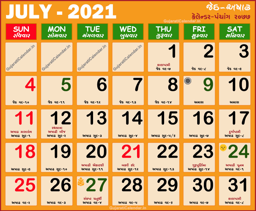 Gujarati Calendar 2021 July Ashadhi Beej Guru Purnima 2021 Gujarati Month Jeth Ashadh Vikram Samvat 2077 Today Tithi In Gujarati