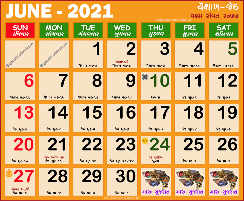 Gujarati Calendar 2021 June Bhim Agiyaras Gujarati Month Vaishakh Jeth Vikram Samvat 2077 Today Tithi In Gujarati