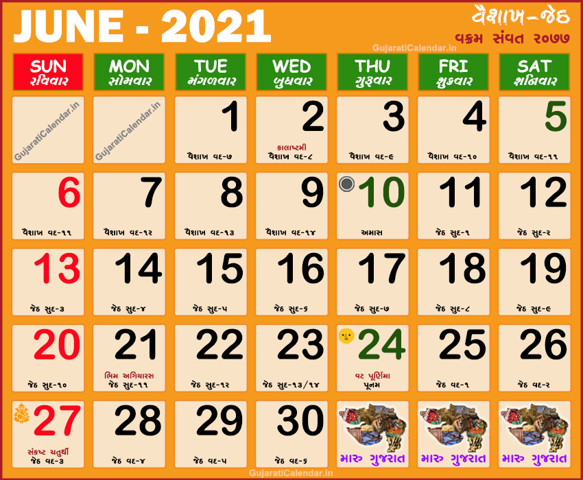 Gujarati Calendar 2021 June Vikram Samvat 2077, Vaishakh Jeth