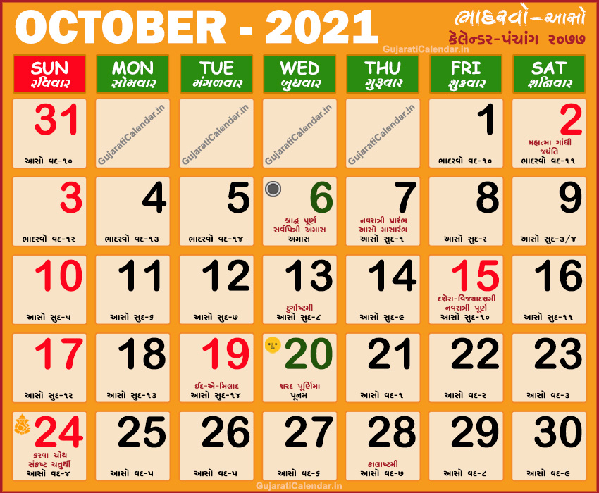 Gujarati Calendar 2021 October Navratri Dashera Vijaya Dashami 2021 Gujarati Month Bhadarvo Aaso Vikram Samvat 2077 Today Tithi In Gujarati