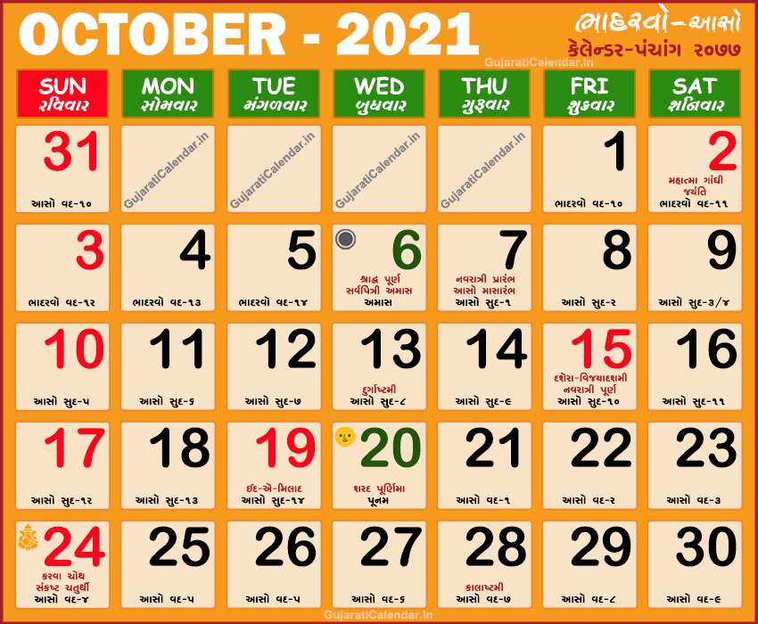 Gujarati Calendar 2021 October Vikram Samvat 2077 Bhadarvo Aaso