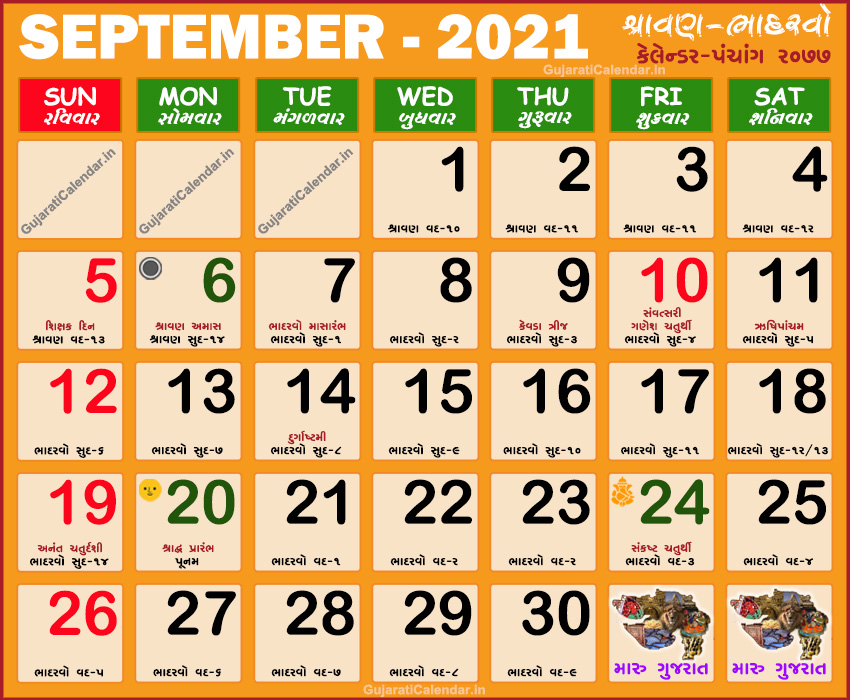 Gujarati Calendar 2021 September Ganesh Visarjan Bhadarvo Month 2021 Gujarati Month Shravan Bhadarvo Vikram Samvat 2077 Today Tithi In Gujarati