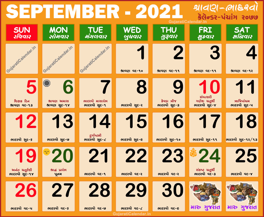 Gujarati Calendar 2021 September Vikram Samvat 2077 Shravan Bhadarvo