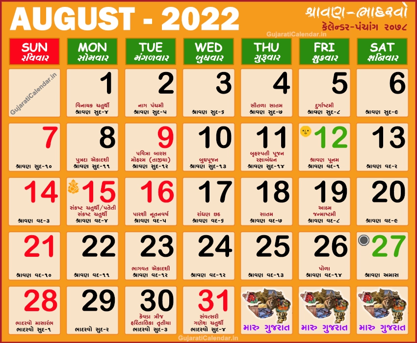 Gujarati Calendar 2022 August Satam Atham Ganesh Chaturthi Shravan Month 2022 Gujarati Month Shravan Bhadarvo Vikram Samvat 2078 Today Tithi In Gujarati