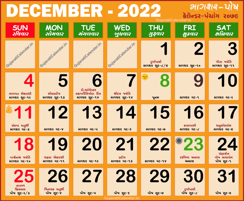 Gujarati Calendar 2022 December Christmas Natal New Year 2022 Vikram Samvat 2079 Today Tithi In Gujarati