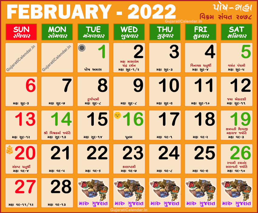 Gujarati Calendar 2022 February Vikram Samvat 2078 Posh Maha