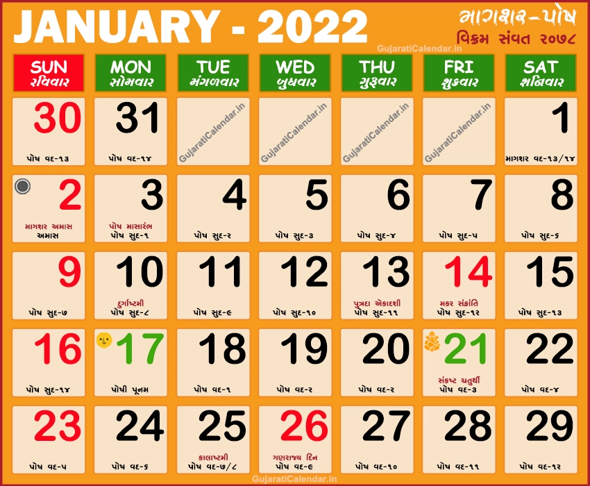 Gujarati Calendar 2022 January Makar Sankranti 2022 Gujarati Month Magshar Posh Vikram Samvat 2078 Today Tithi In Gujarati