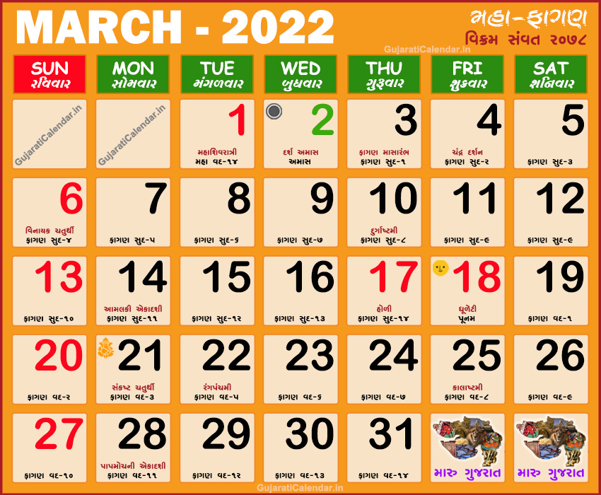 Gujarati Calendar March Holi Dhuleti Shivratri 2022 Gujarati Month Maha Fagan Vikram Samvat 2078 Today Tithi In Gujarati