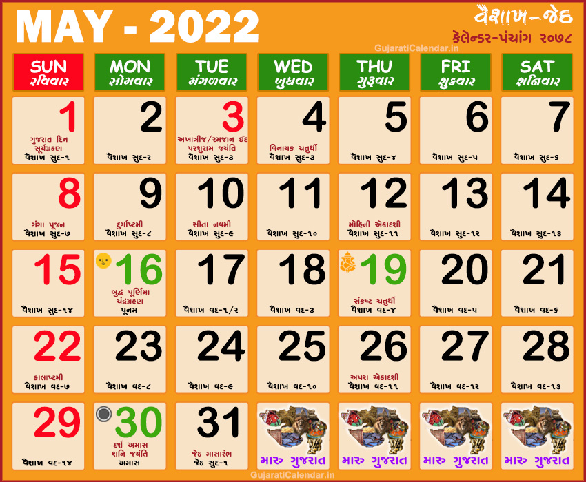 Gujarati Calendar 2022 Weekly 2022 Calendar