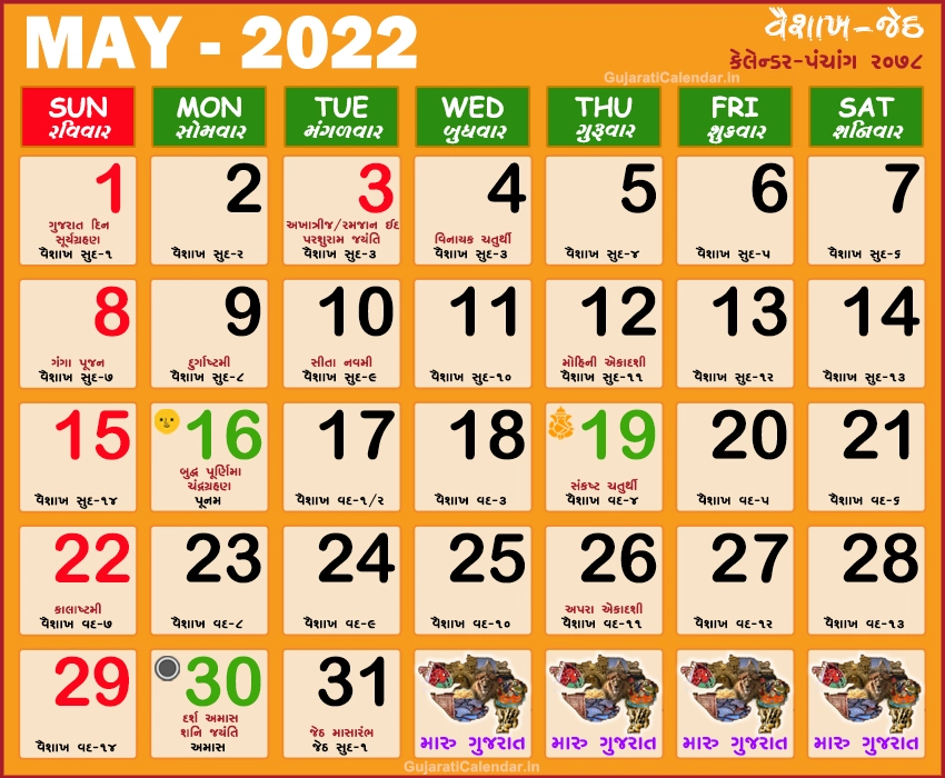 Gujarati Calendar May Olia Martha