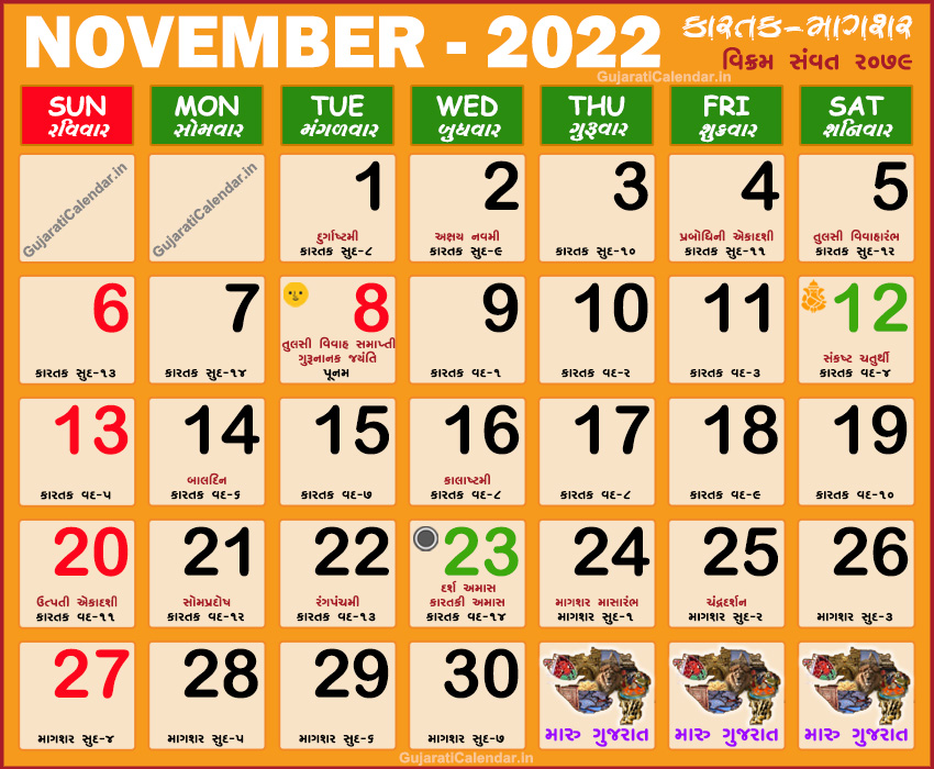 Gujarati Calendar 2022 November Dev Diwali Tulsi Vivah 2022 Vikram Samvat 2079 Today Tithi In Gujarati