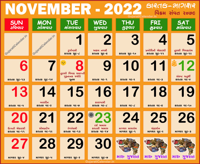 Gujarati Calendar 2025 November 