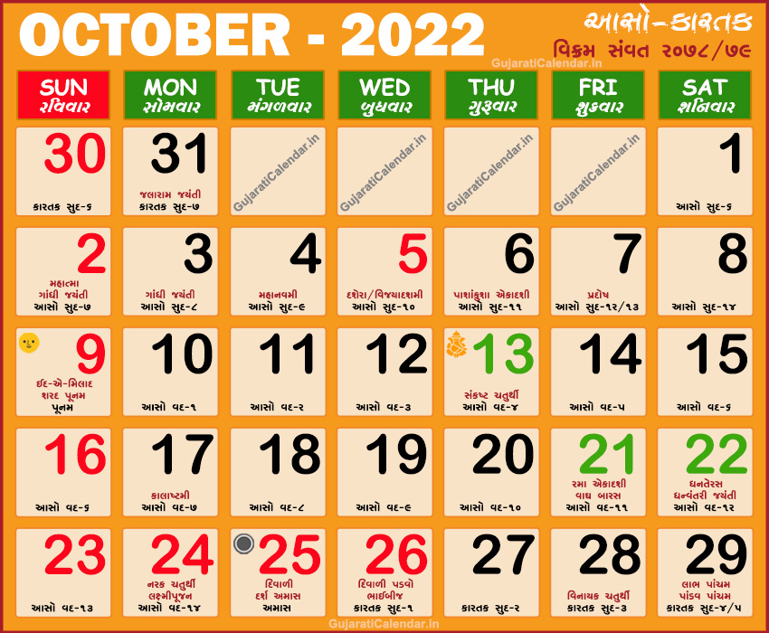 Gujarati Calendar 2022 October Vikram Samvat 2078 Aaso Kartak Gujarati Calendar 2022 October Vikram Samvat 2078 Aaso Kartak