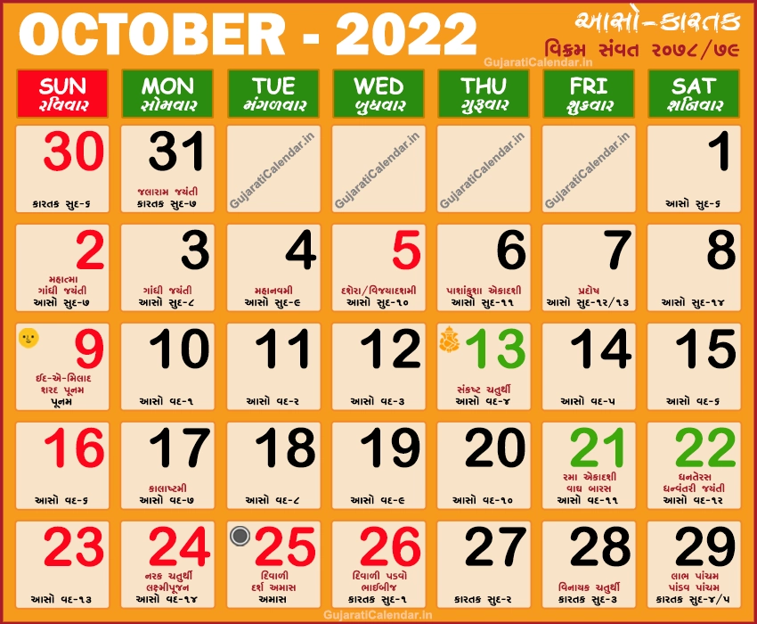 Gujarati Calendar 2022 October Dashera Diwali Dipavali Gujarati New Year 2022 Bhai Bij Labh Pancham Vikram Samvat 2078 Today Tithi In Gujarati
