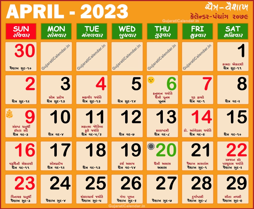 Gujarati Calendar 2023 April Akha Teej 2023 Gujarati Month Chaitra Vaishakh Vikram Samvat 2079 Today Tithi In Gujarati