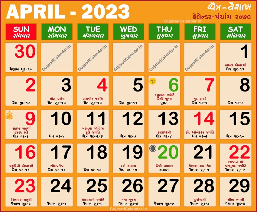 Gujarati Calendar 2023 April | Vikram Samvat 2079, Chaitra Vaishakh