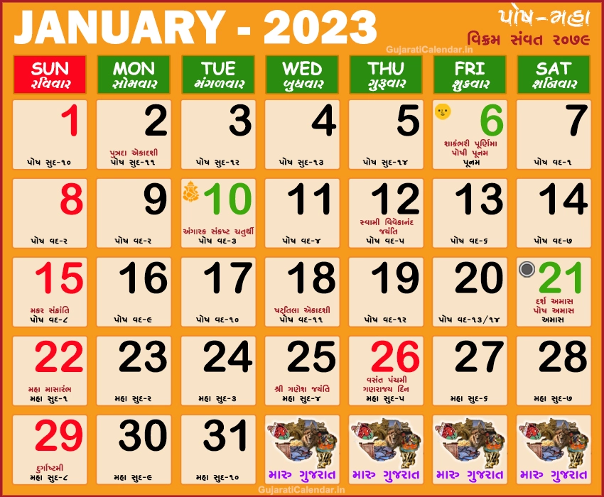 Gujarati Calendar 2023 January | Vikram Samvat 2079, Posh Maha Gujarati Calendar 2023 January | Vikram Samvat 2079, Posh Maha