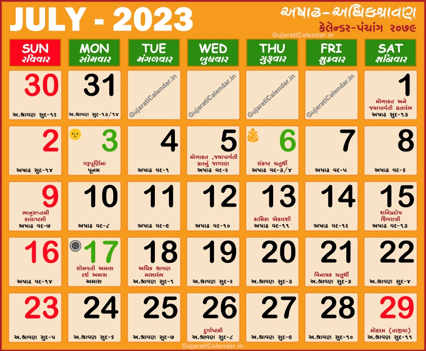 Gujarati Calendar 2023 July | Vikram Samvat 2079, Ashadh Adhik Shravan