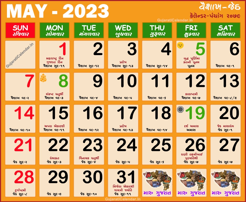 Gujarati Calendar 2023 May Bhim Agiyaras 2023 Buddha Purnima Gujarati Month Vaishakh Jeth Vikram Samvat 2079 Today Tithi In Gujarati