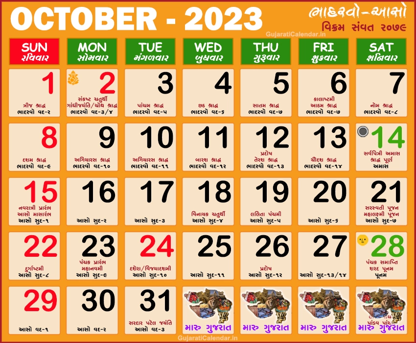 October 2024 Hindu Calendar Date Calla Corenda